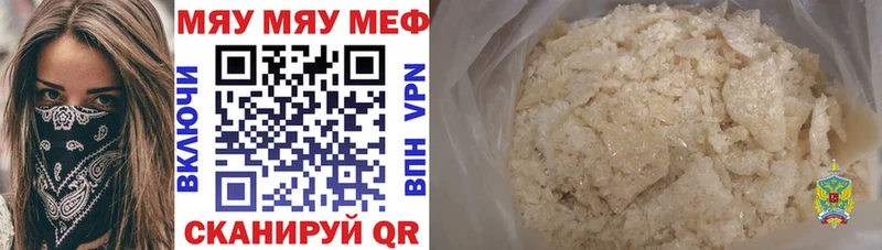Купить закладки Нововоронеж Мефедрон кристаллы